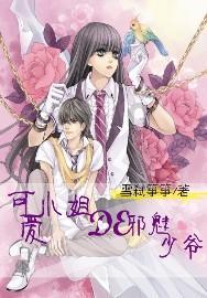 超新星魔导师